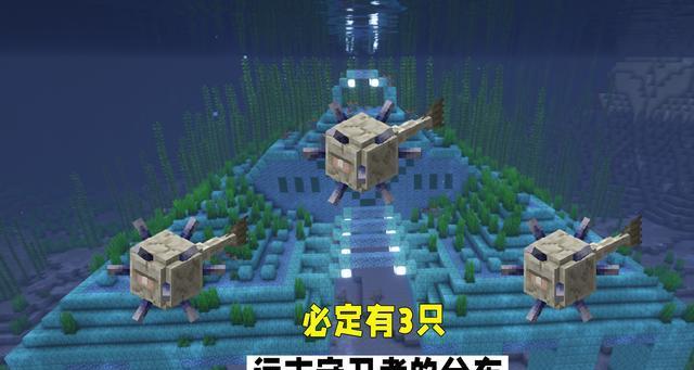 我的世界远古守卫者打法详解？如何有效击败远古守卫者？  第2张