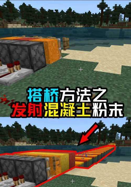 我的世界搭桥技巧有哪些？如何快速搭建桥梁？  第1张