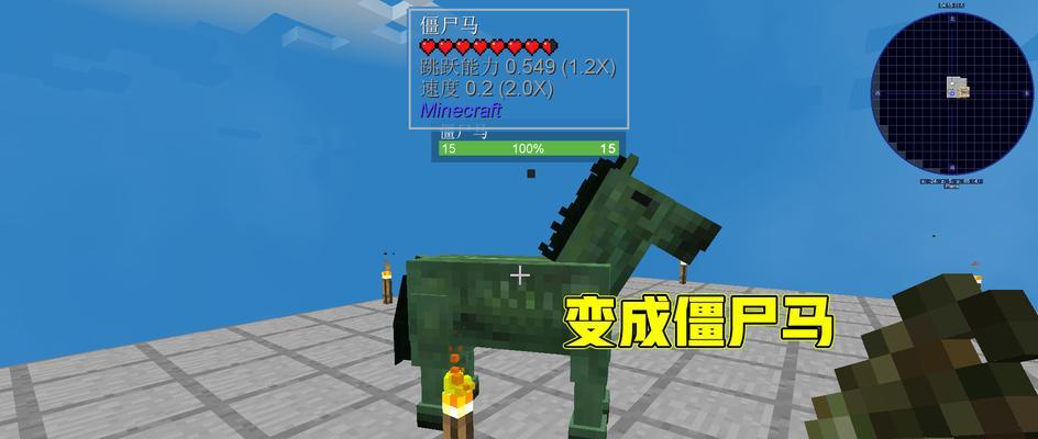 我的世界骑马驯马方法是什么？驯服马匹的步骤详细解析？  第2张