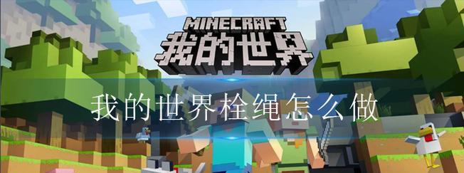我的世界19版本如何生孩子？详细步骤是什么？  第2张