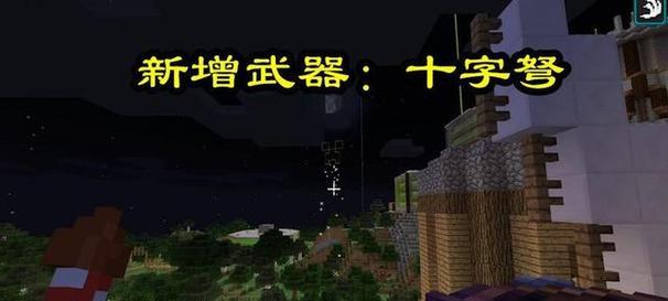我的世界武器修复方法详解？修复武器常见问题解答？  第2张