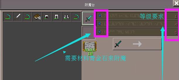 我的世界武器修复方法详解？修复武器常见问题解答？  第3张