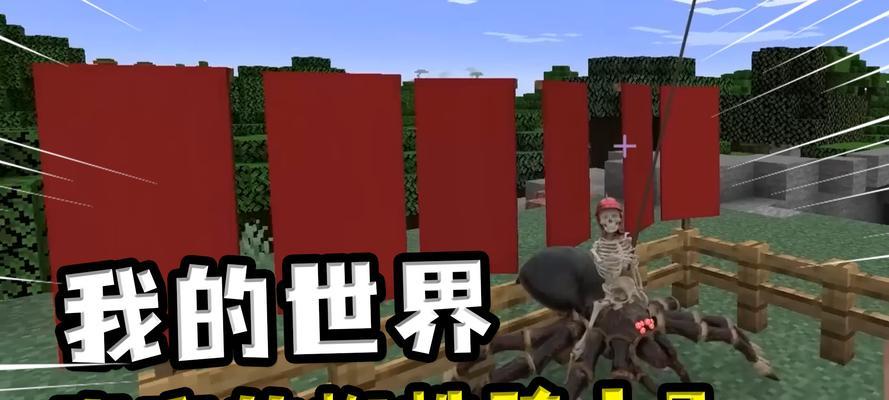 我的世界蜘蛛骑士获得方法攻略？  第3张