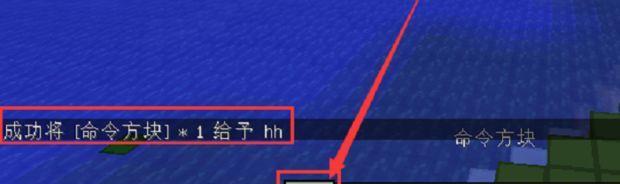 我的世界指令和作弊码怎么用？常见问题有哪些？  第2张