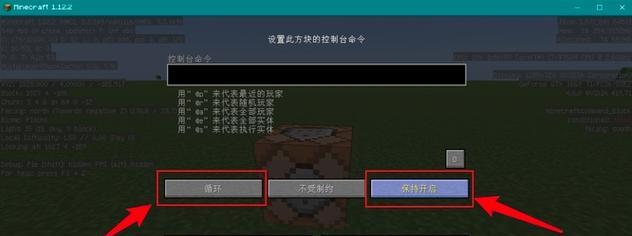 我的世界指令方块使用方法？通关攻略是什么？  第1张