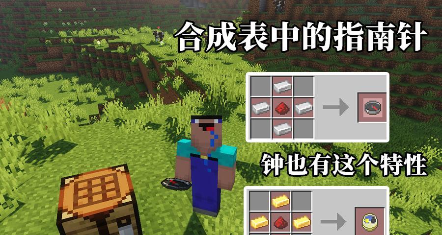 我的世界钟的作用是什么？如何正确使用钟来提升游戏体验？  第1张