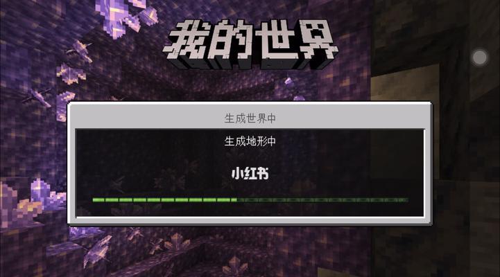 我的世界主机版最新更新了什么？更新内容有哪些常见问题解答？  第2张