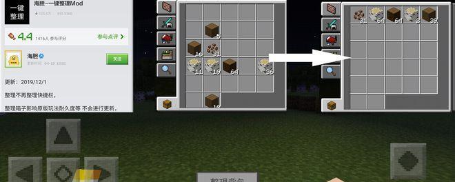 我的世界如何自定义背包物品？教程步骤是什么？  第3张
