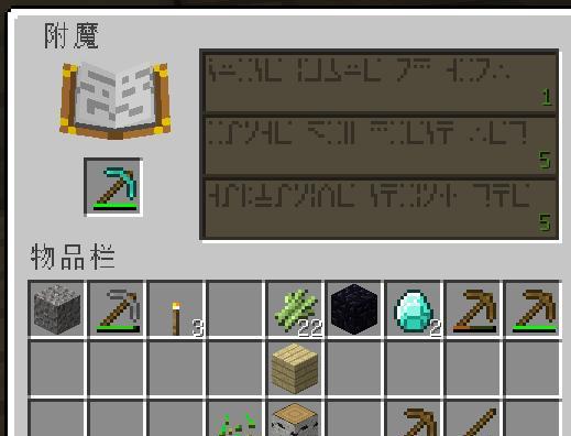 我的世界钻石附魔最佳选择是什么？如何正确附魔钻石装备？  第3张