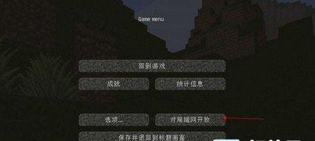 我的世界作弊模式如何开启？开启作弊模式的详细步骤是什么？  第1张