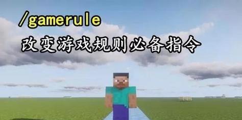 我的世界作弊模式如何开启？开启作弊模式的详细步骤是什么？  第2张