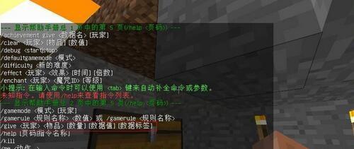 我的世界作弊模式如何开启？开启作弊模式的详细步骤是什么？  第3张