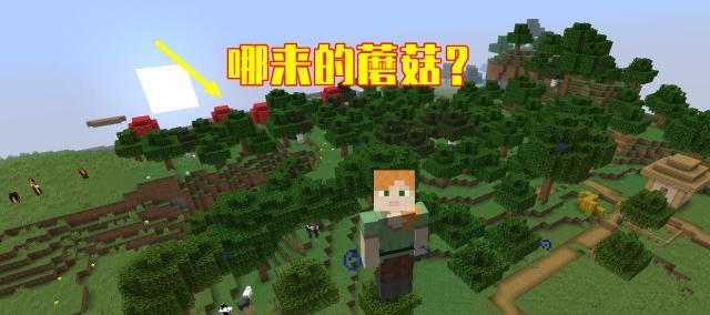 我的世界中的哞菇是什么？它真的是动物吗？  第2张