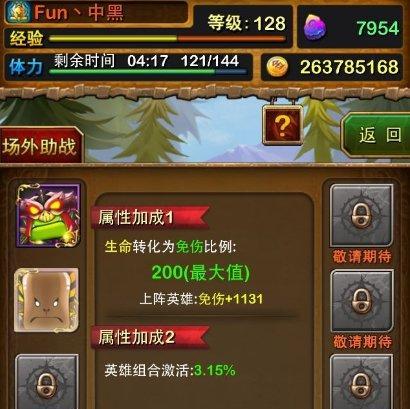 我叫MT2娇花宝石搭配攻略：如何选择与搭配？  第1张