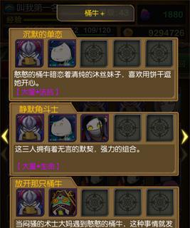 我叫MT2娇花宝石搭配攻略：如何选择与搭配？  第2张