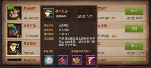 我叫MT2考古玩法全解析？如何快速掌握考古技巧？  第3张