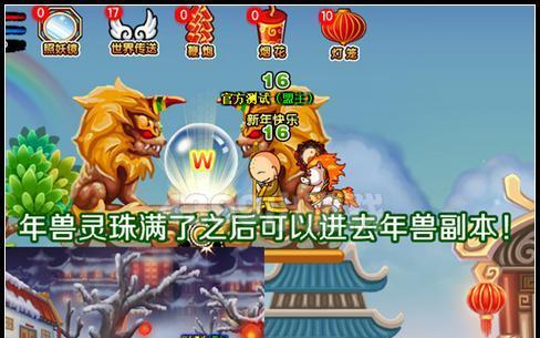 我叫MT2年兽boss怎么打？通关攻略有哪些？  第1张