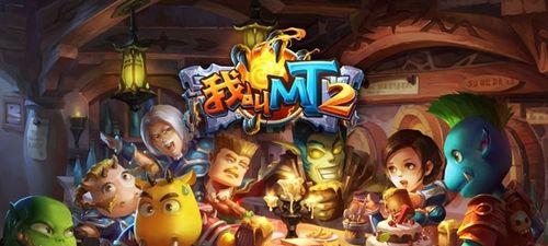 我叫mt2新手攻略史上最全新手指南？如何快速上手游戏？  第2张