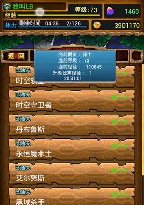 我叫mt外传符石怎么获得？获取方法有哪些？  第3张