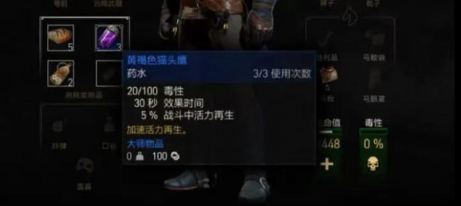 巫师3狂猎歌舞厅任务揭秘：谁是真正的凶手？  第1张