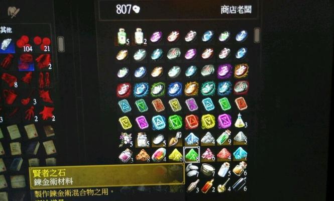 巫师3狂猎炼金加点技巧是什么？如何进行有效的炼金加点？  第1张