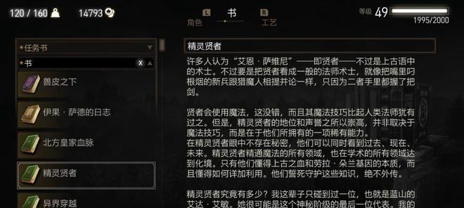 巫师3炼金技能如何加点？加点攻略有哪些常见问题？  第3张