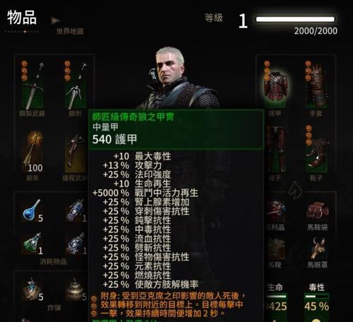 巫师3如何使用XONE手柄进行游戏？操作优化有哪些特点？  第1张