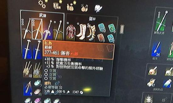 巫师3血与酒突变系统如何使用？突变技能效果有哪些？  第2张