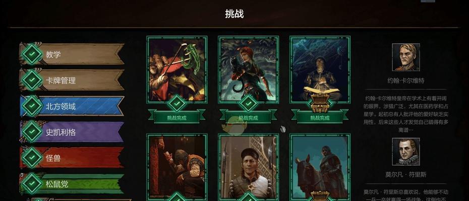 如何构建最强的昆特牌长船霜怪牌组？  第1张