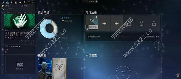 无尽空间种族有哪些？无尽空间种族介绍包含哪些内容？  第3张