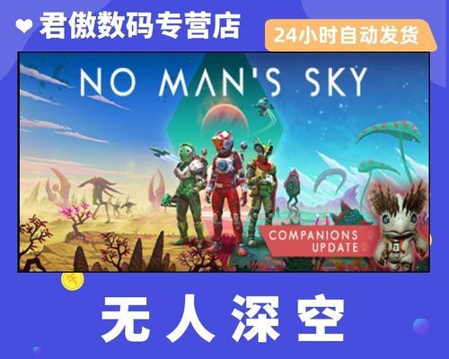 无人深空156更新内容介绍？更新了哪些新特性？  第2张