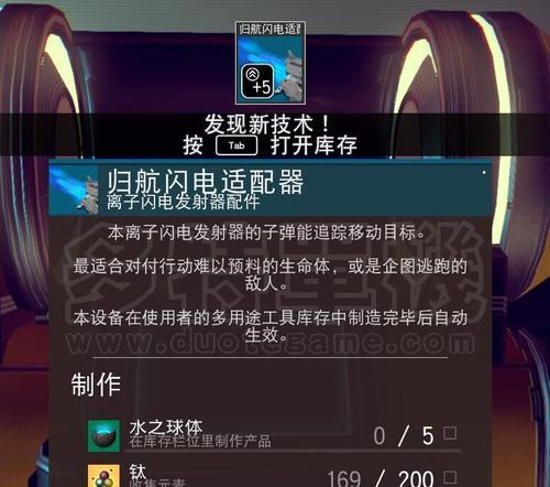 无人深空自定义生物名称怎么操作？物种起名详细步骤是什么？  第2张
