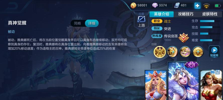 王者荣耀雅典娜的玩法和技巧是什么？  第2张