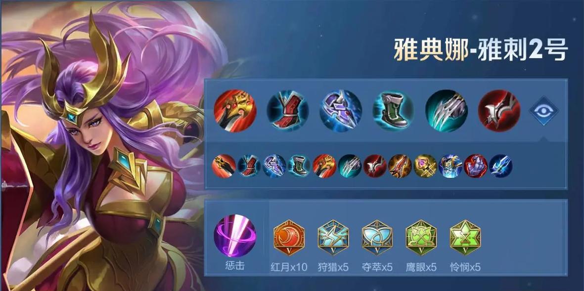 王者荣耀雅典娜的玩法和技巧是什么？  第3张