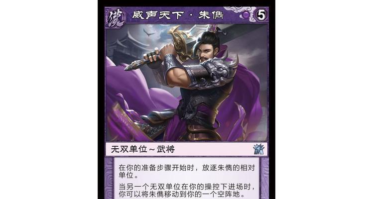 三国杀ol中朱儁的强度如何评价？  第1张