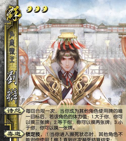 三国杀ol中朱儁的强度如何评价？  第3张