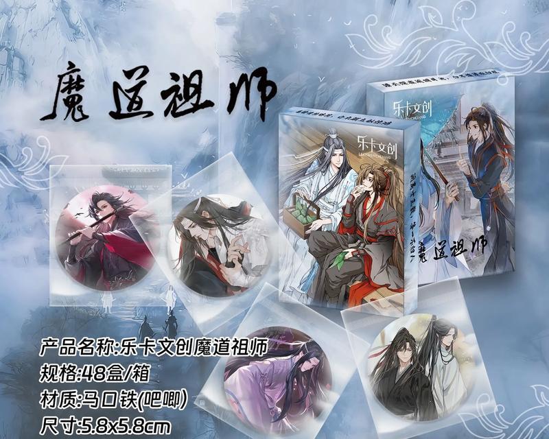 魔道祖师改编的手游有哪些？它们各自的特点是什么？  第2张
