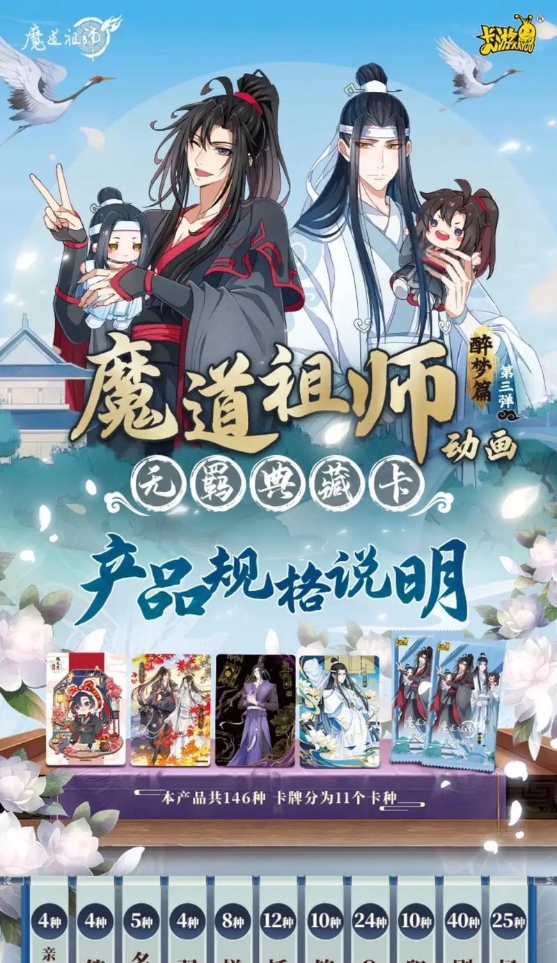 魔道祖师改编的手游有哪些？它们各自的特点是什么？  第1张