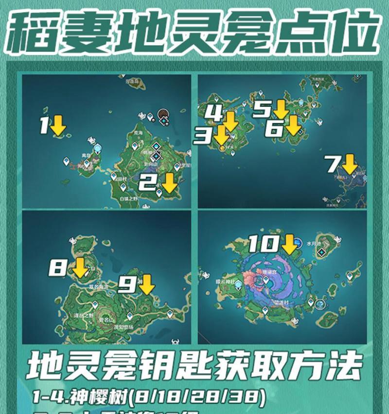 原神中牙神龛封印的具体位置是什么？  第2张