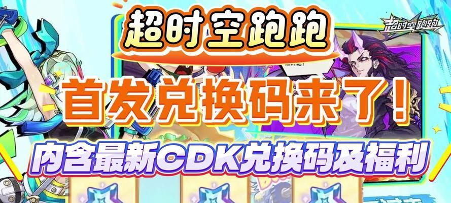 跑跑手游折扣商品有哪些？如何获取专属优惠？  第2张