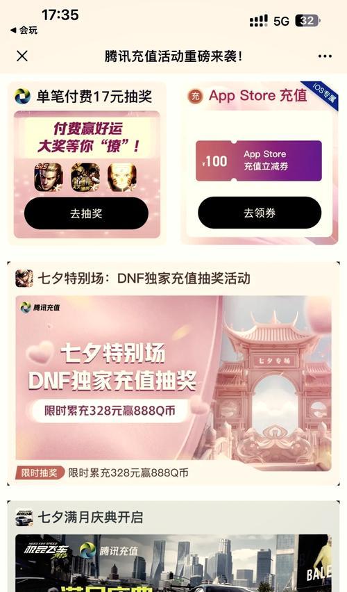 跑跑手游折扣商品有哪些？如何获取专属优惠？  第3张