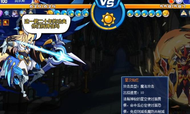 洛克王国神袛召唤为何没有出现？召唤条件是什么？  第3张