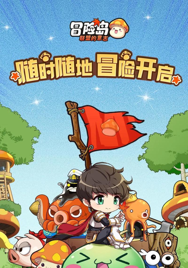 哪个手游最像《冒险岛》端游？  第3张