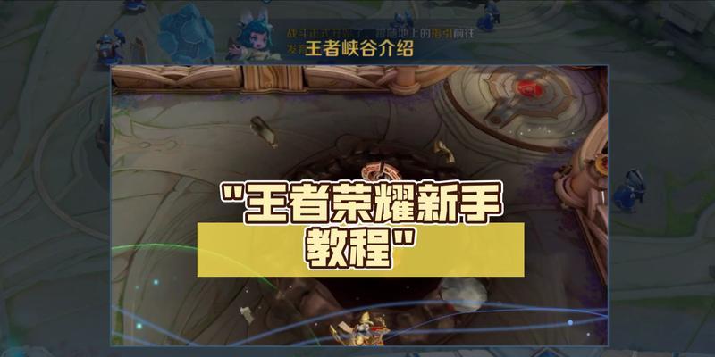 王者荣耀怎么看经验？如何快速升级？  第1张