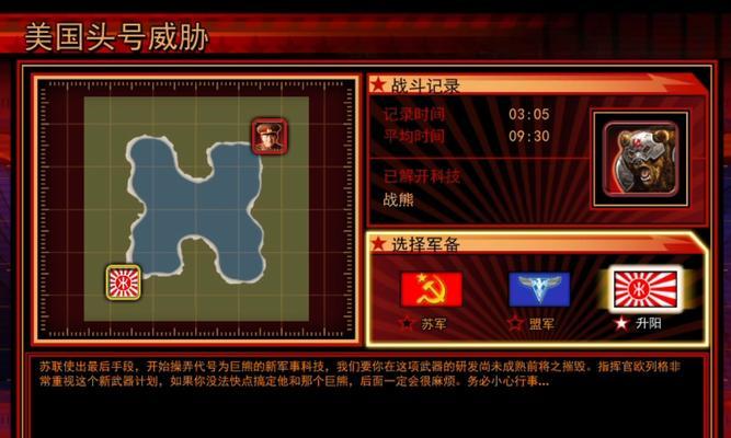 红警3现代战争美国玩法是什么？如何快速上手？  第1张