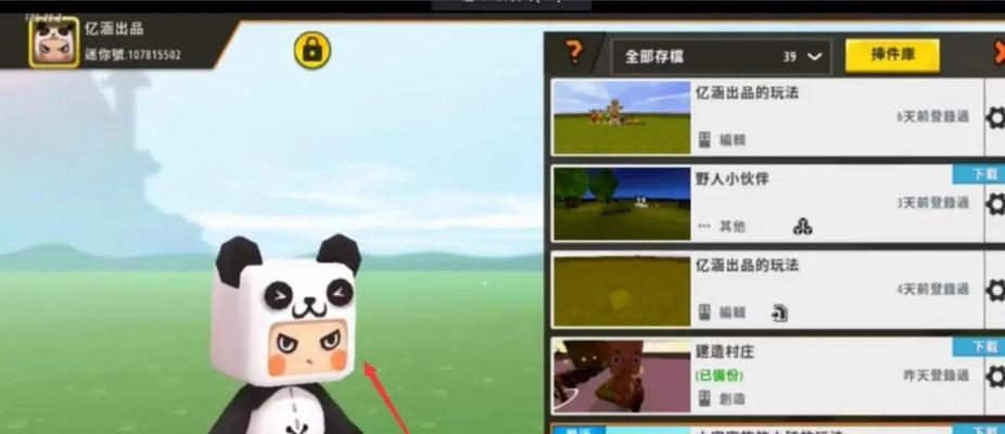 迷你世界作物种植的方法是什么？作物种植有哪些常见问题？  第1张