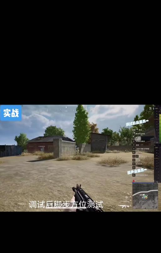 绝地求生无地图显示时如何应对？  第3张