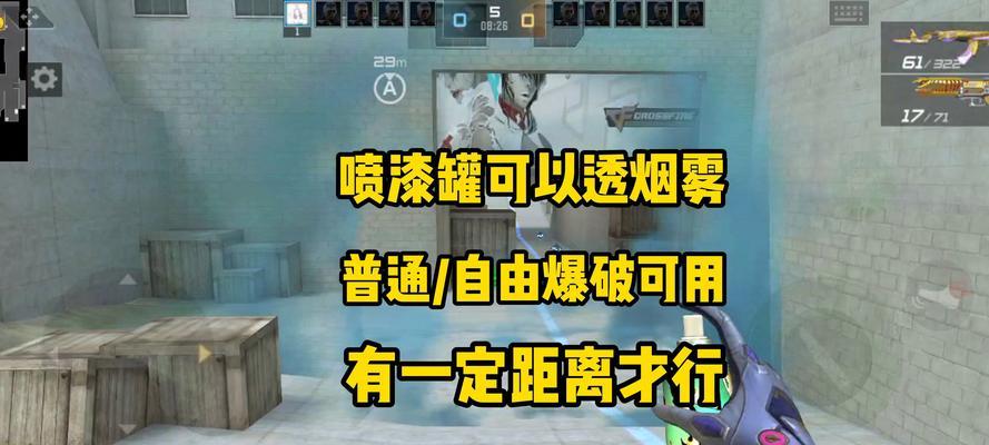 穿越火线手游烟哪个好？如何选择最佳的烟雾弹？  第3张