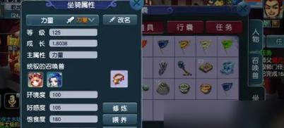 梦幻手游坐骑选择标准是什么？哪些坐骑最值得拥有？  第1张