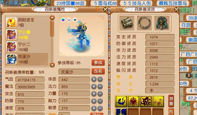 梦幻手游坐骑选择标准是什么？哪些坐骑最值得拥有？  第3张